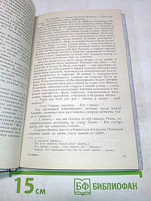 Ликуя и содрогаясь. Рассказы и пьесы разных лет. Одесские рассказы