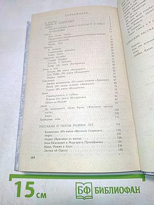Ликуя и содрогаясь. Рассказы и пьесы разных лет. Одесские рассказы