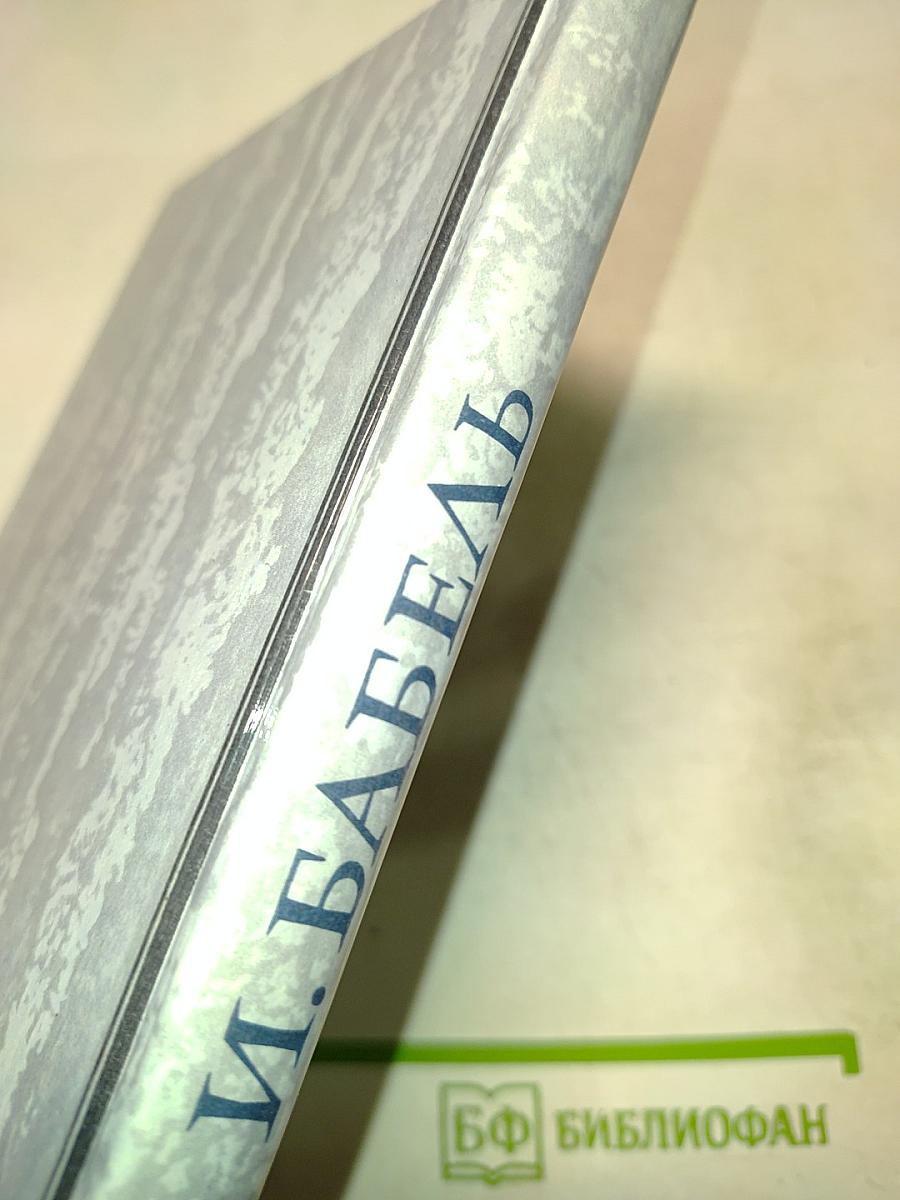 Ликуя и содрогаясь. Рассказы и пьесы разных лет. Одесские рассказы