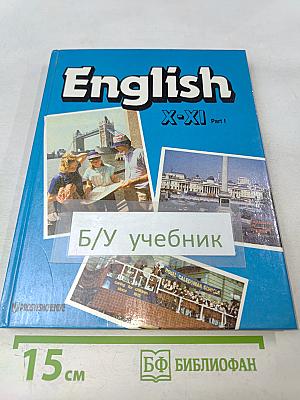 English X-XI Part I
