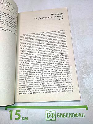 Безалкогольные напитки