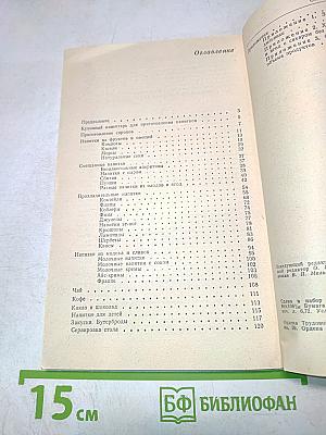 Безалкогольные напитки