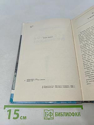 Всеволод Вишневский