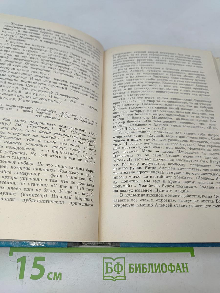 Всеволод Вишневский