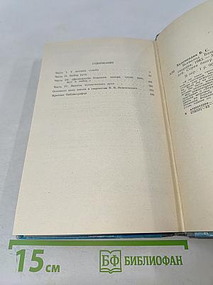 Всеволод Вишневский