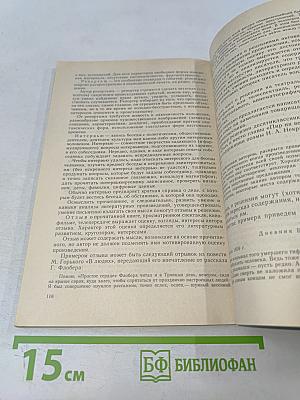 Как работать над сочинением