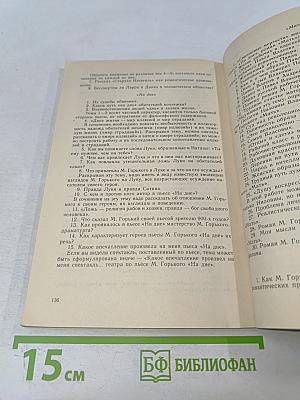 Как работать над сочинением