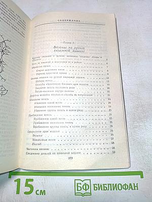 Для тех, кто вяжет