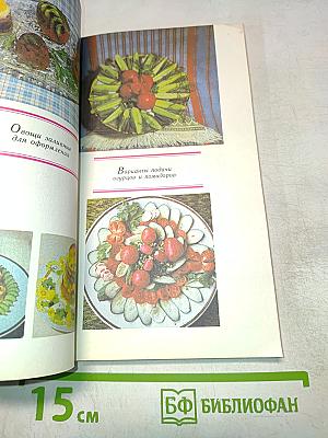 Русская кухня