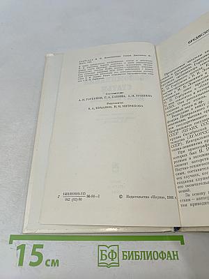 Воспоминания, статьи, документы