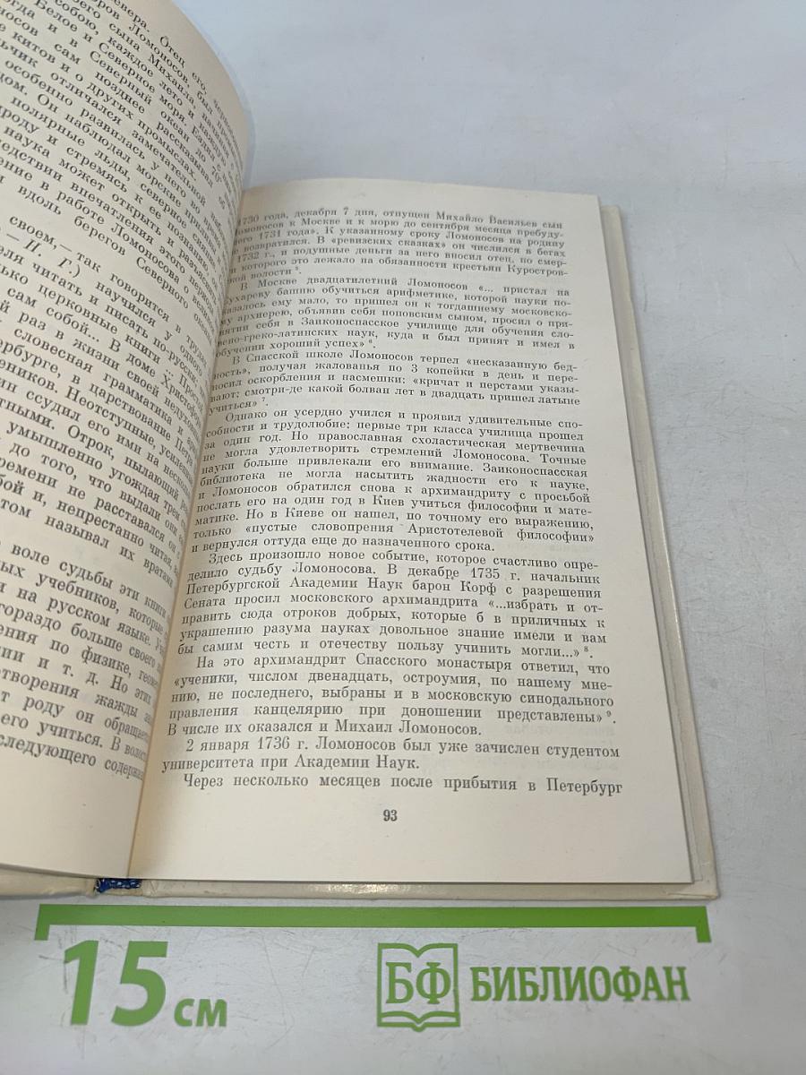 Воспоминания, статьи, документы