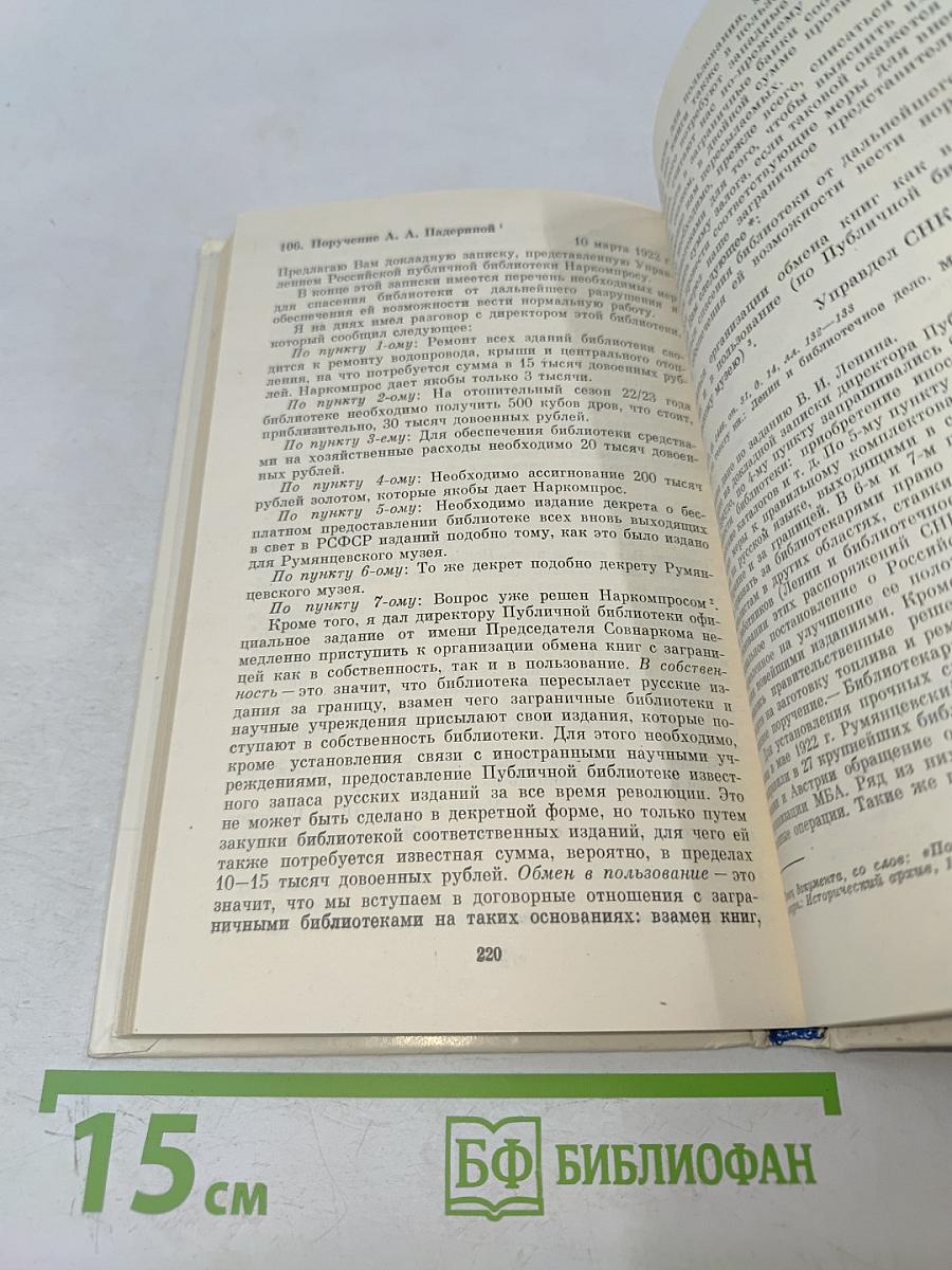 Воспоминания, статьи, документы