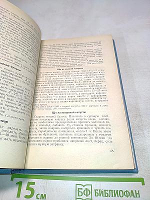 Кулинарные рецепты