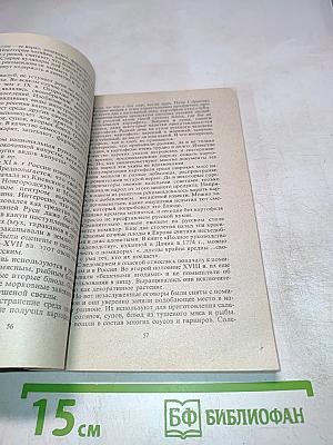 Рецепты русской кухни