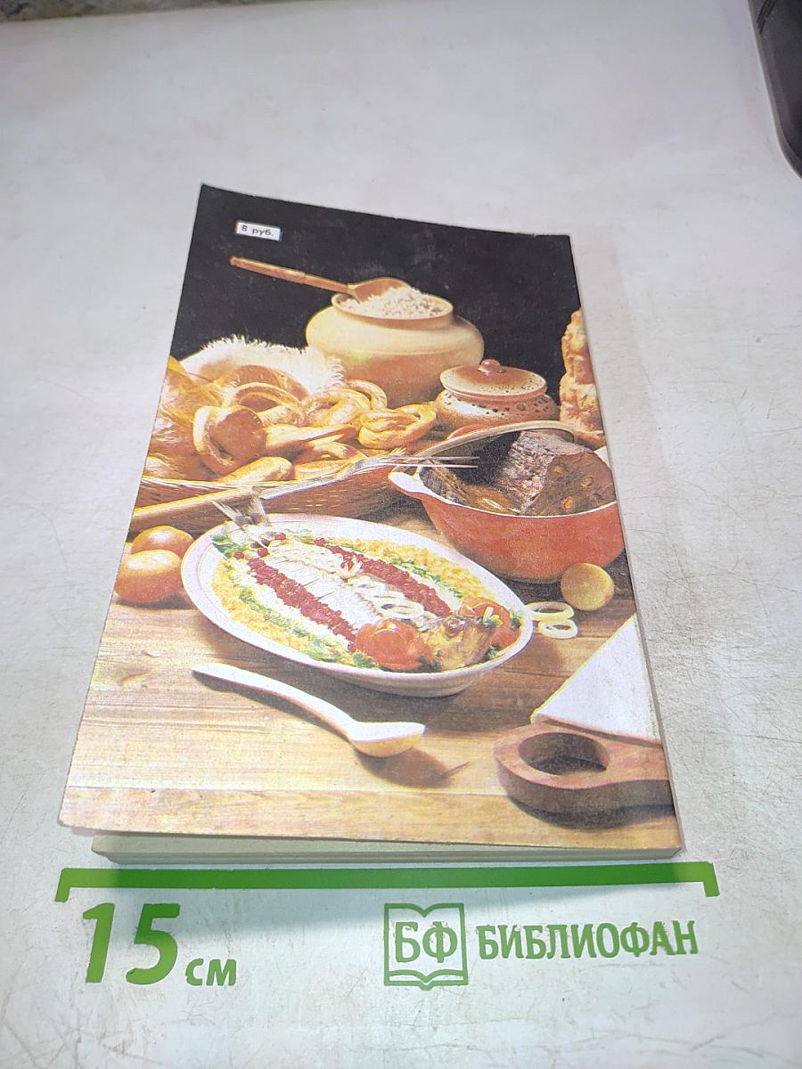 Рецепты русской кухни