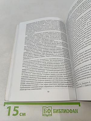 История политических и правовых учений. Теоретико-методологическое введение