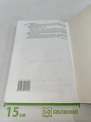 История политических и правовых учений. Теоретико-методологическое введение