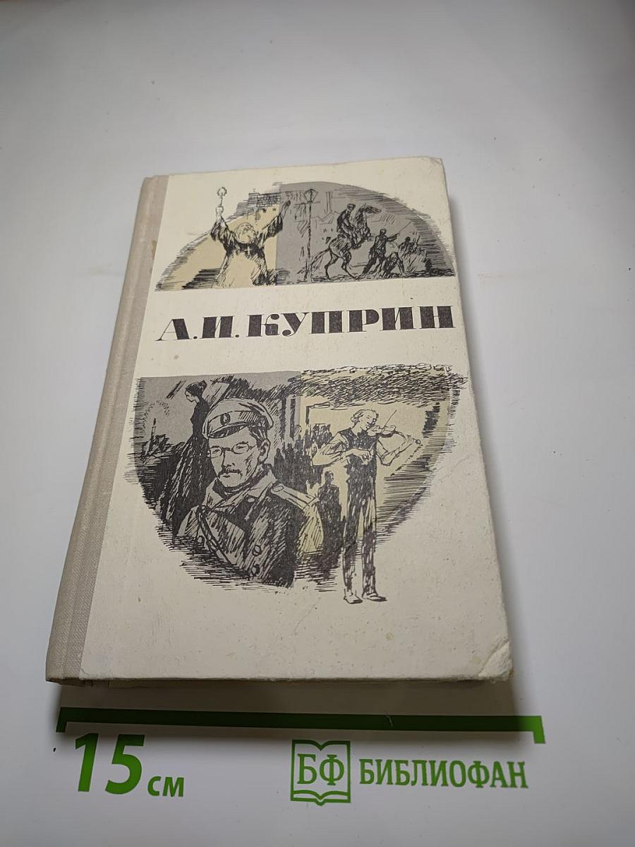 Повести и рассказы