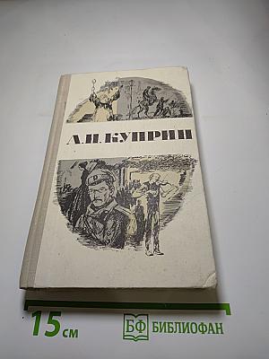 Повести и рассказы