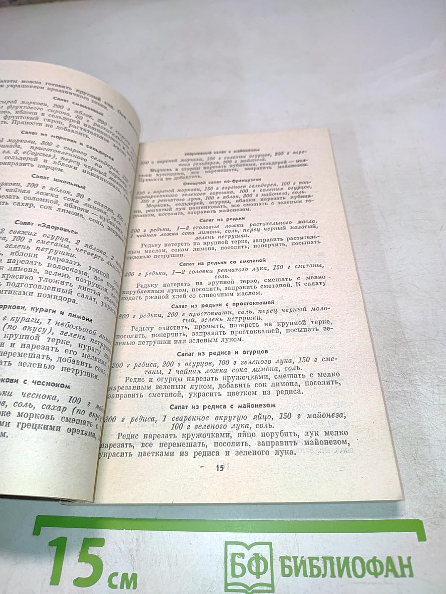 Кулинарные секреты