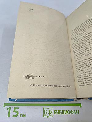 День за днем