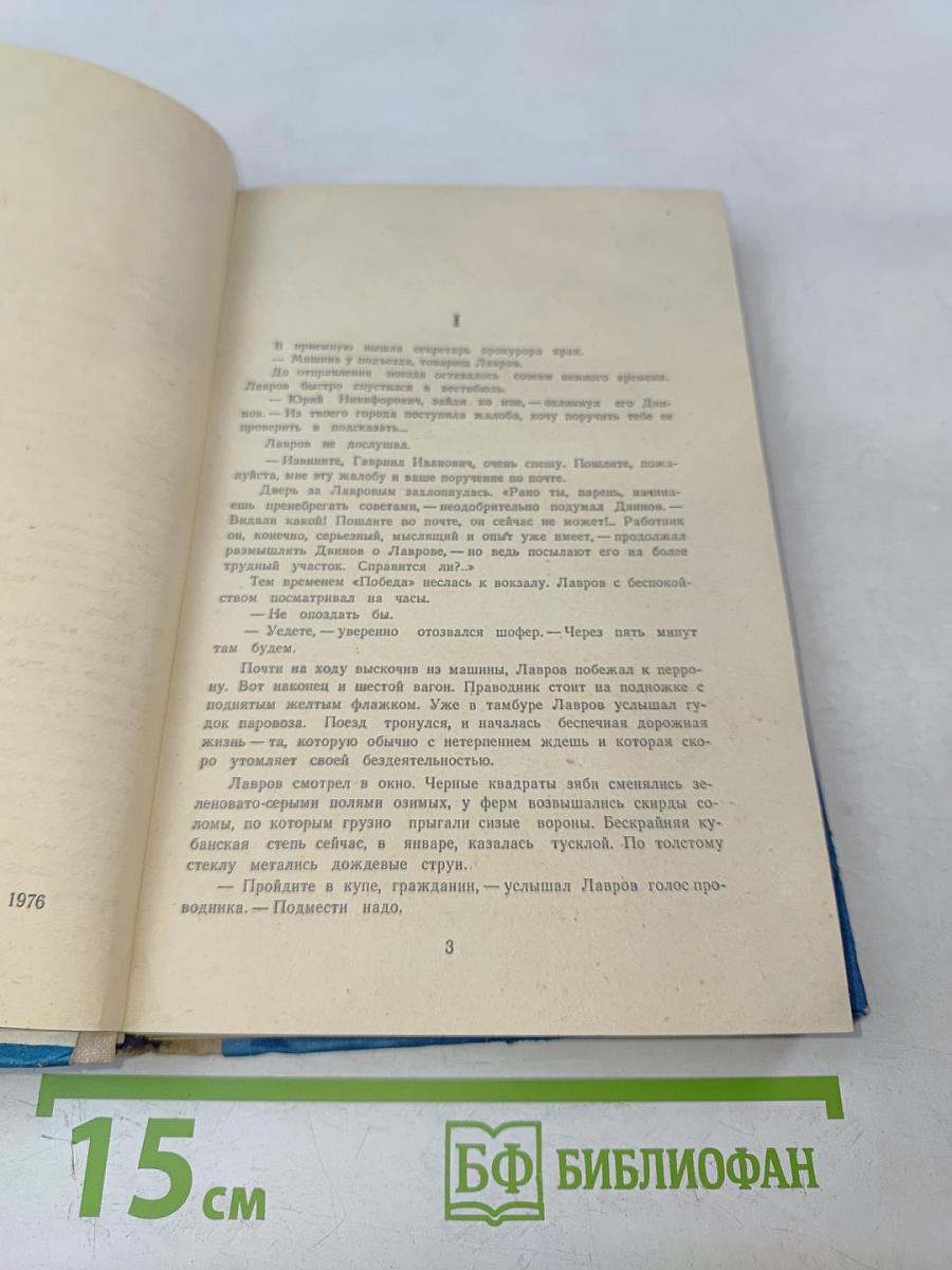 День за днем