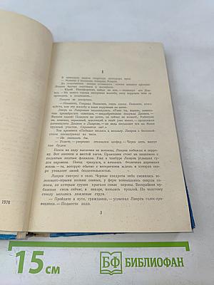 День за днем