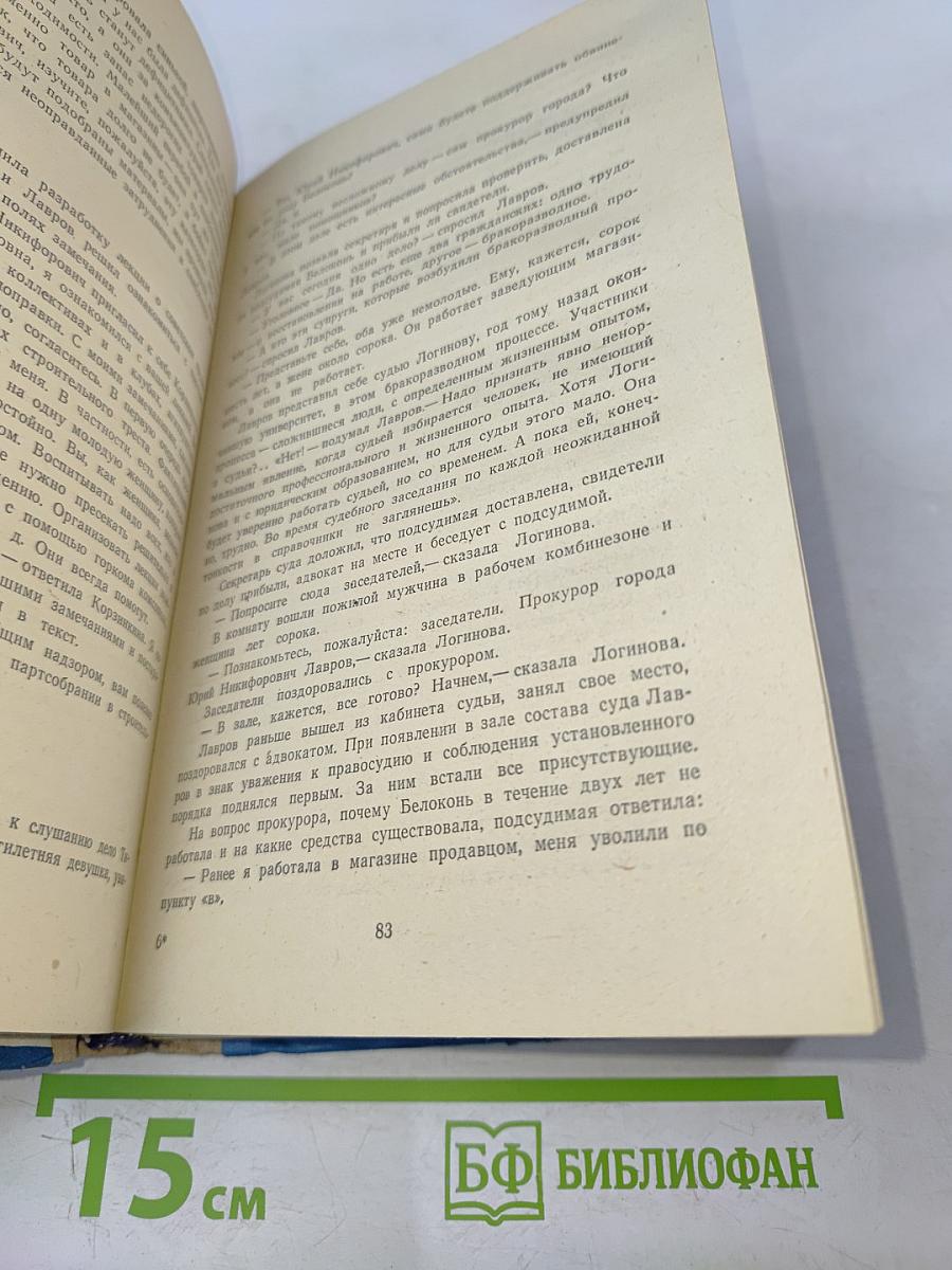 День за днем