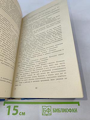 День за днем