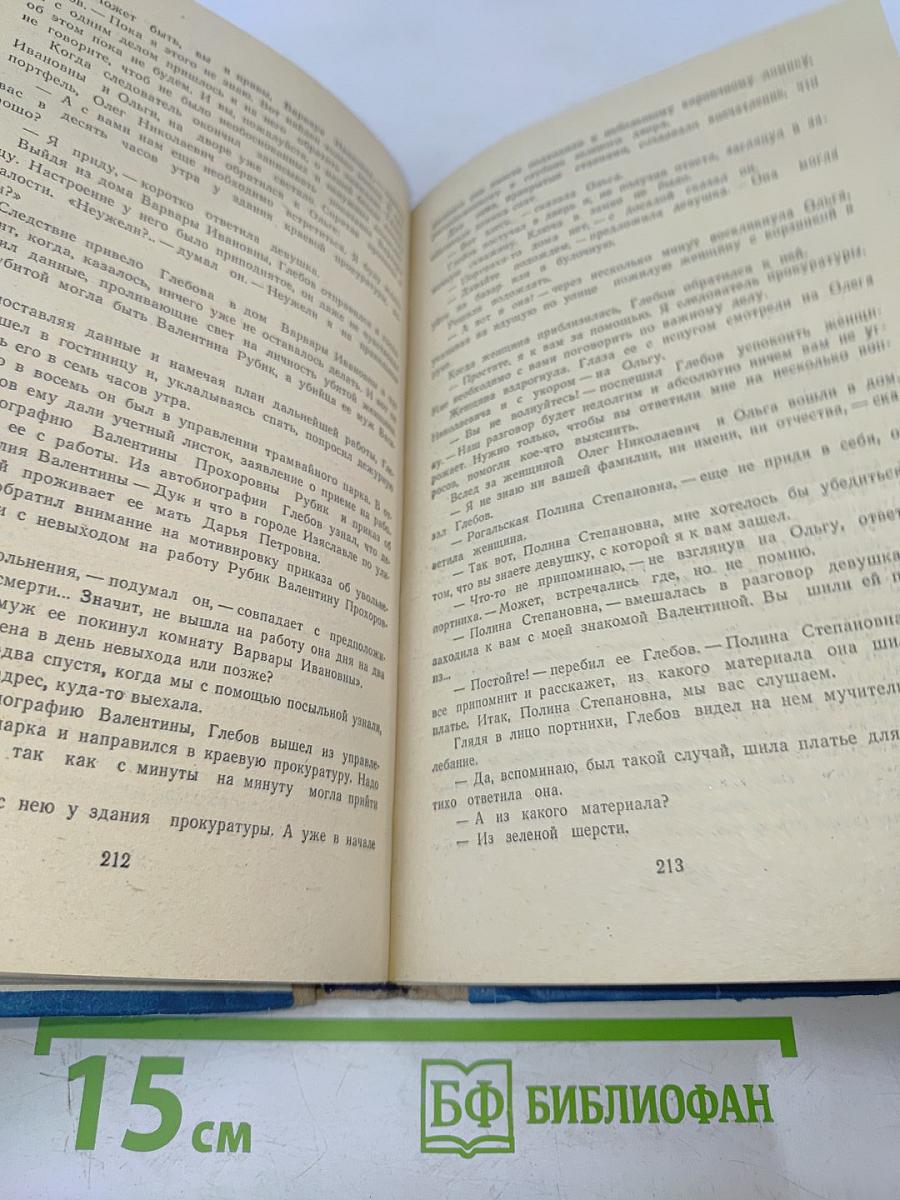 День за днем