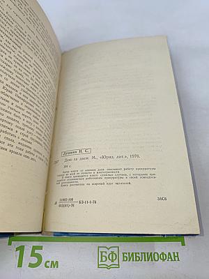 День за днем