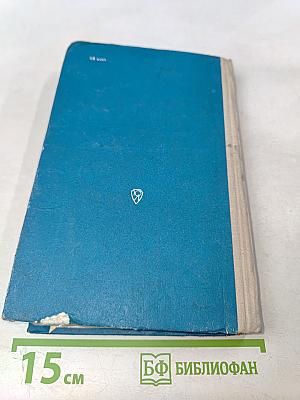 День за днем