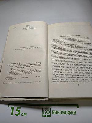 Повести и рассказы