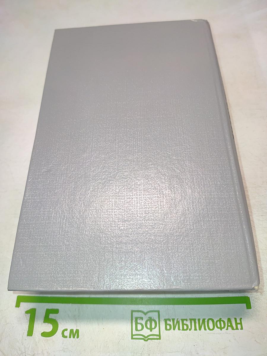 Диагностический справочник терапевта