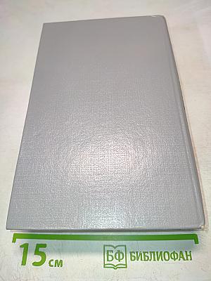 Диагностический справочник терапевта