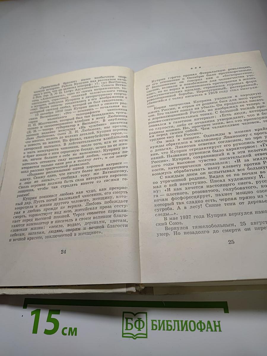 Повести и рассказы