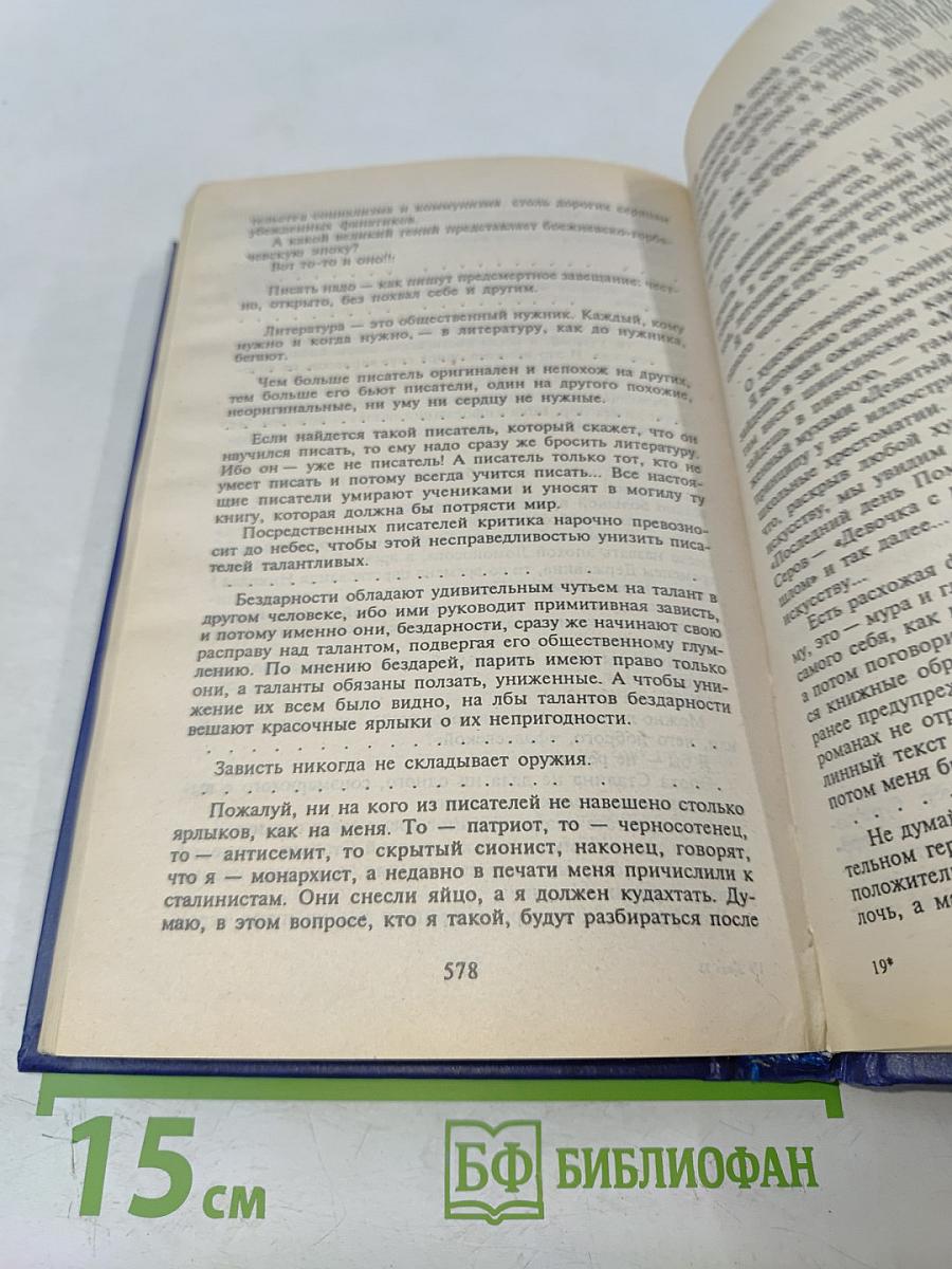 Псы Господни из неизданного