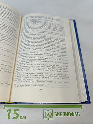 Анжелика Бунтующая. Том 4