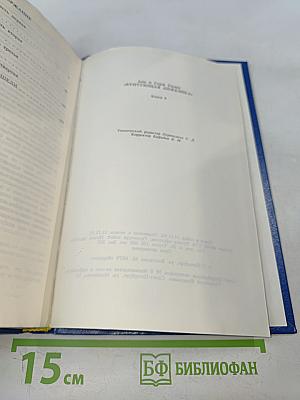 Анжелика Бунтующая. Том 4