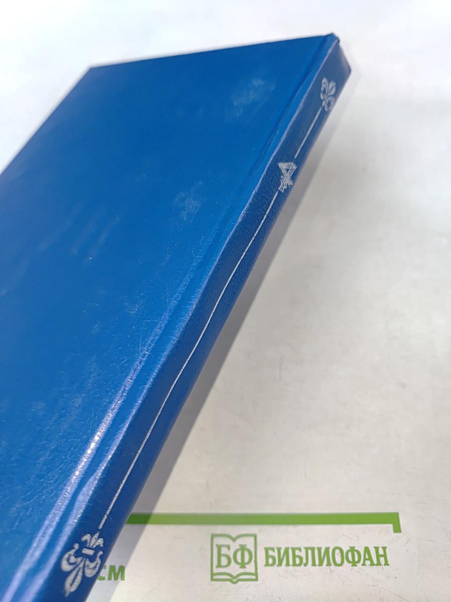 Анжелика Бунтующая. Том 4