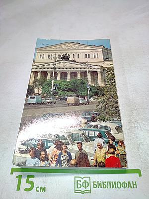 Москва