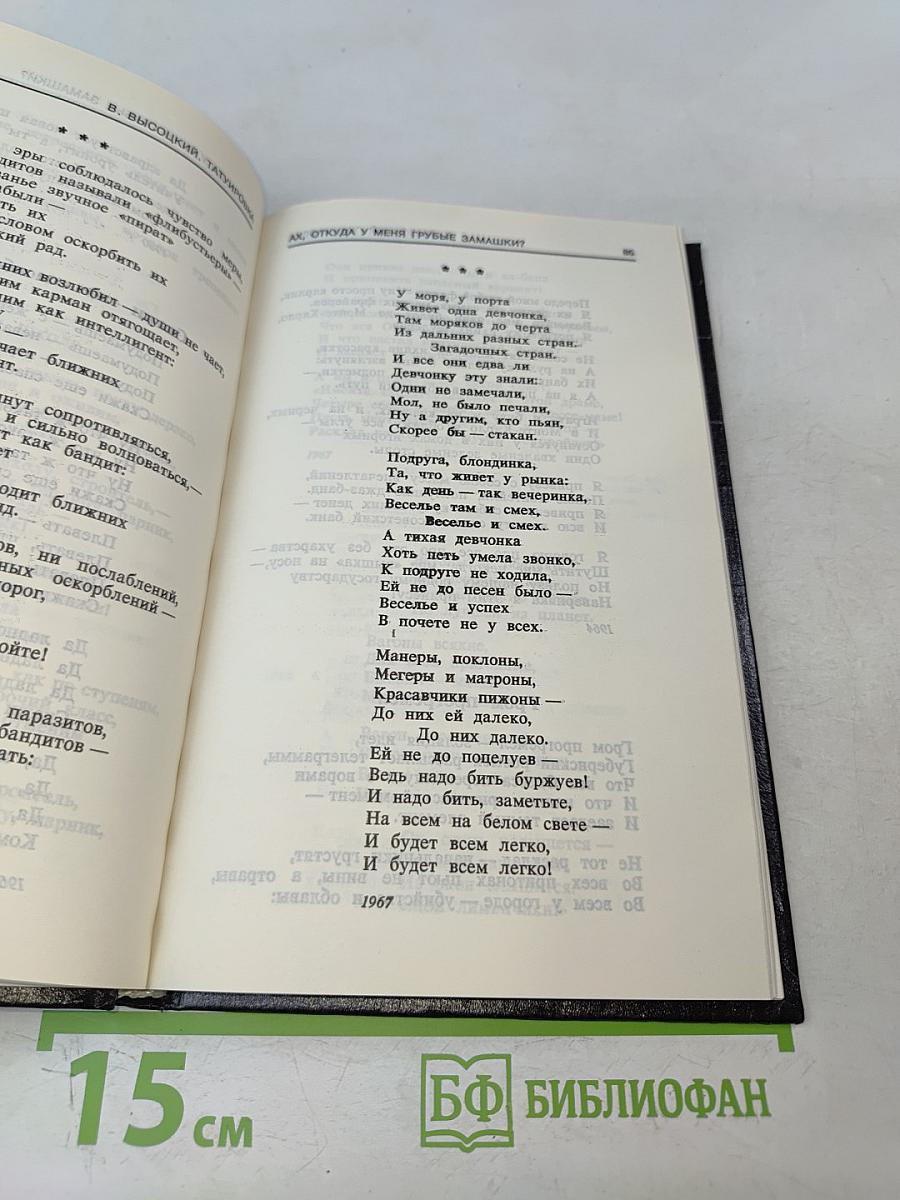 Татуировка. Том 4