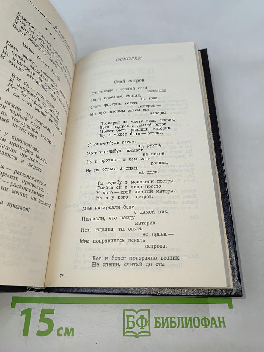 Татуировка. Том 4