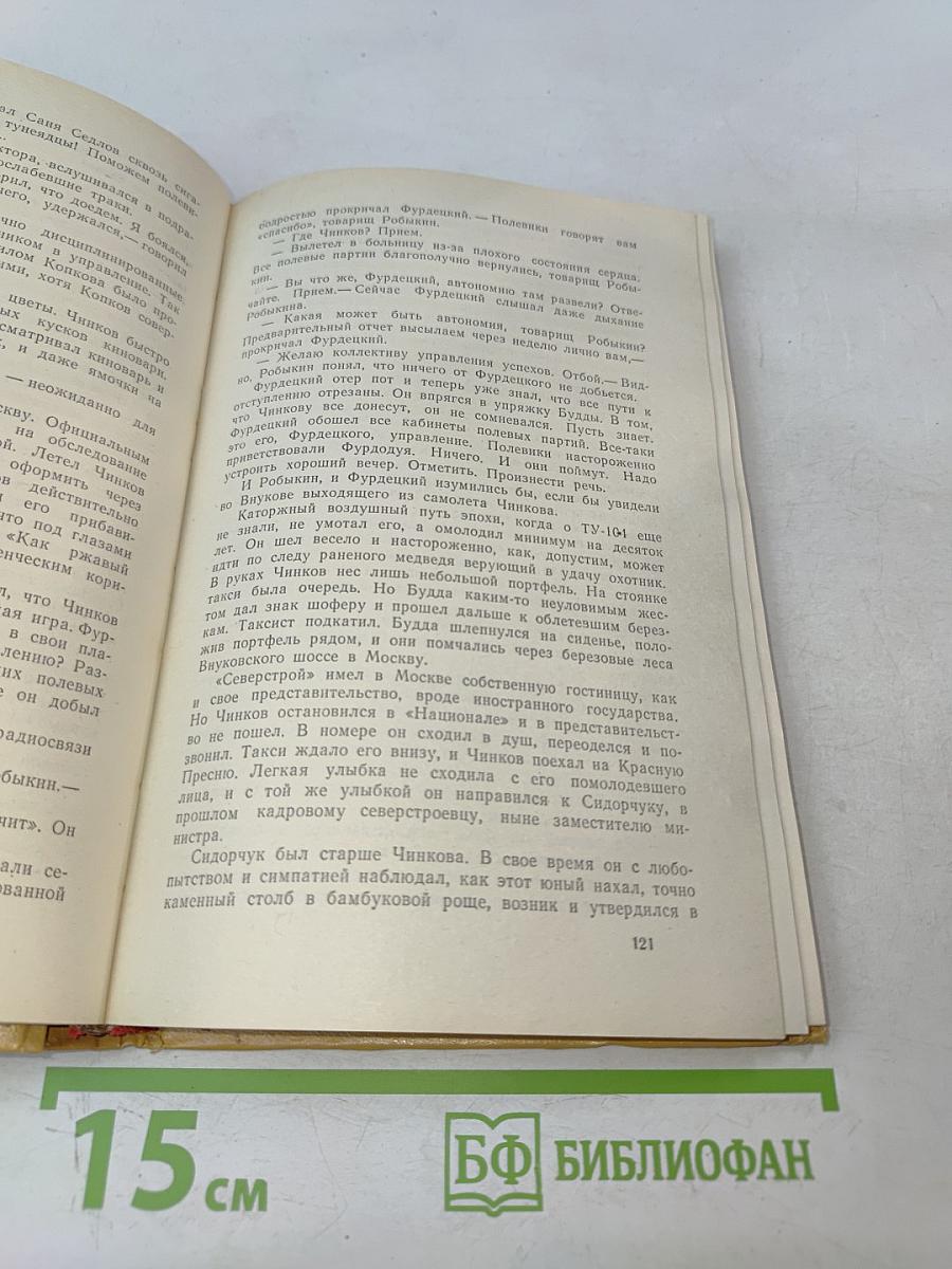 Территория