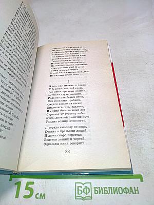 Дедушка Мазай и зайцы