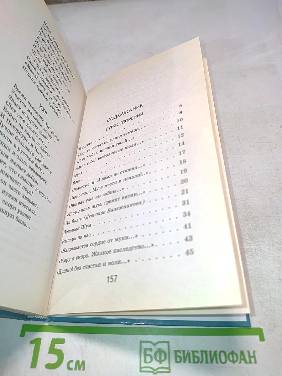 Дедушка Мазай и зайцы