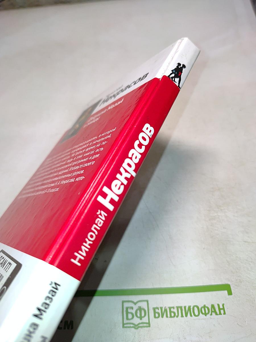 Дедушка Мазай и зайцы