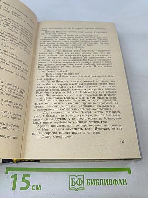 Тайна всех тайн