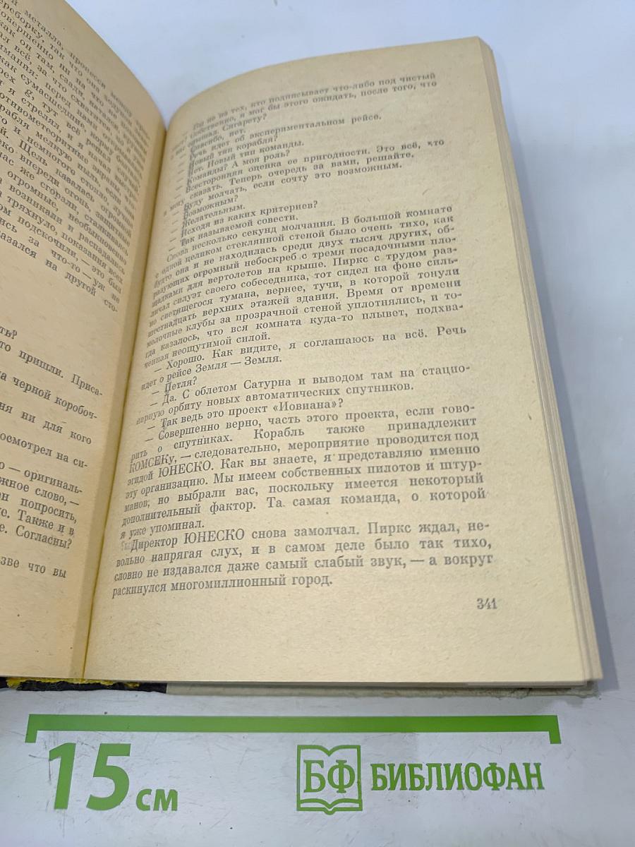 Тайна всех тайн