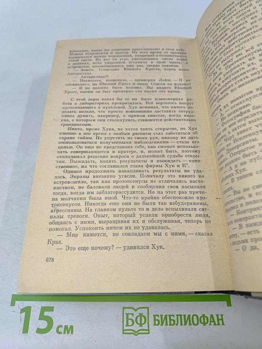 Тайна всех тайн